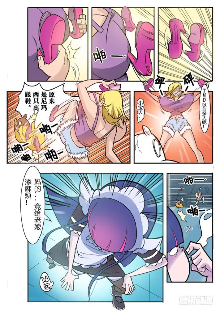 第2话 胶流满地(下)/一季-第5话