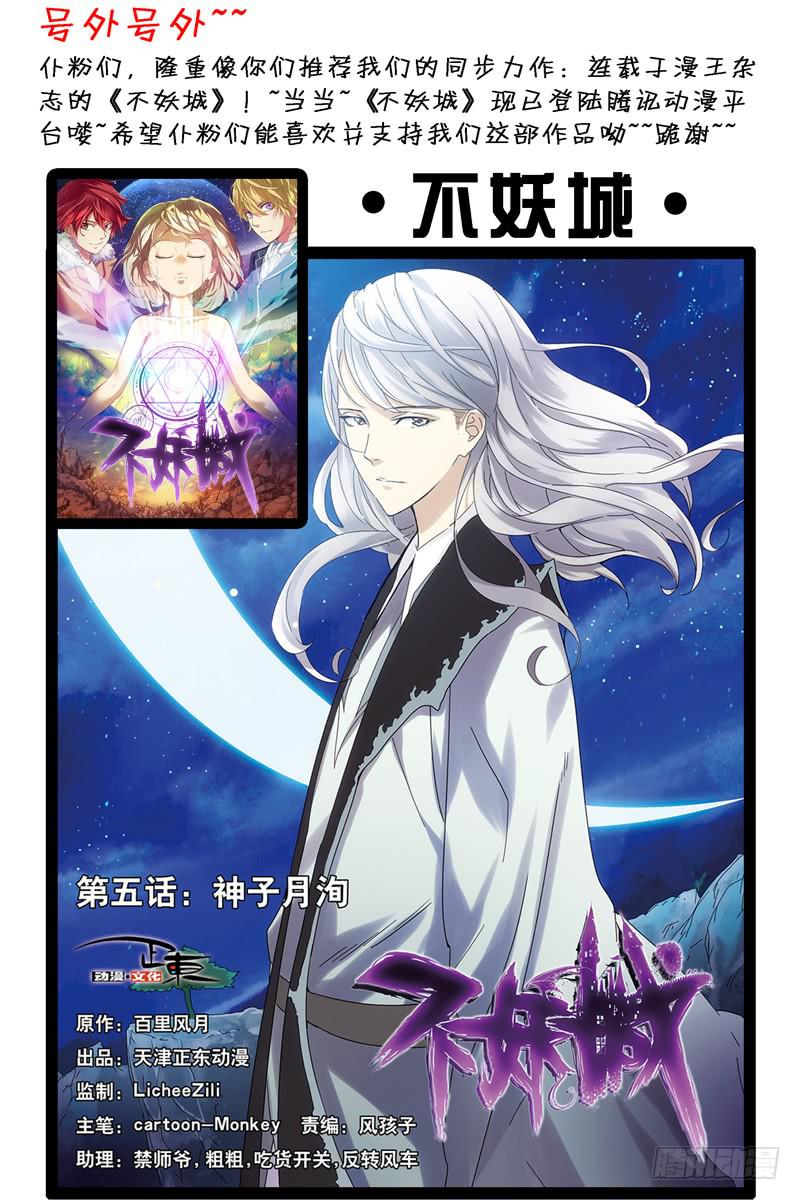 第六话：追杀与反击(下）-第43话