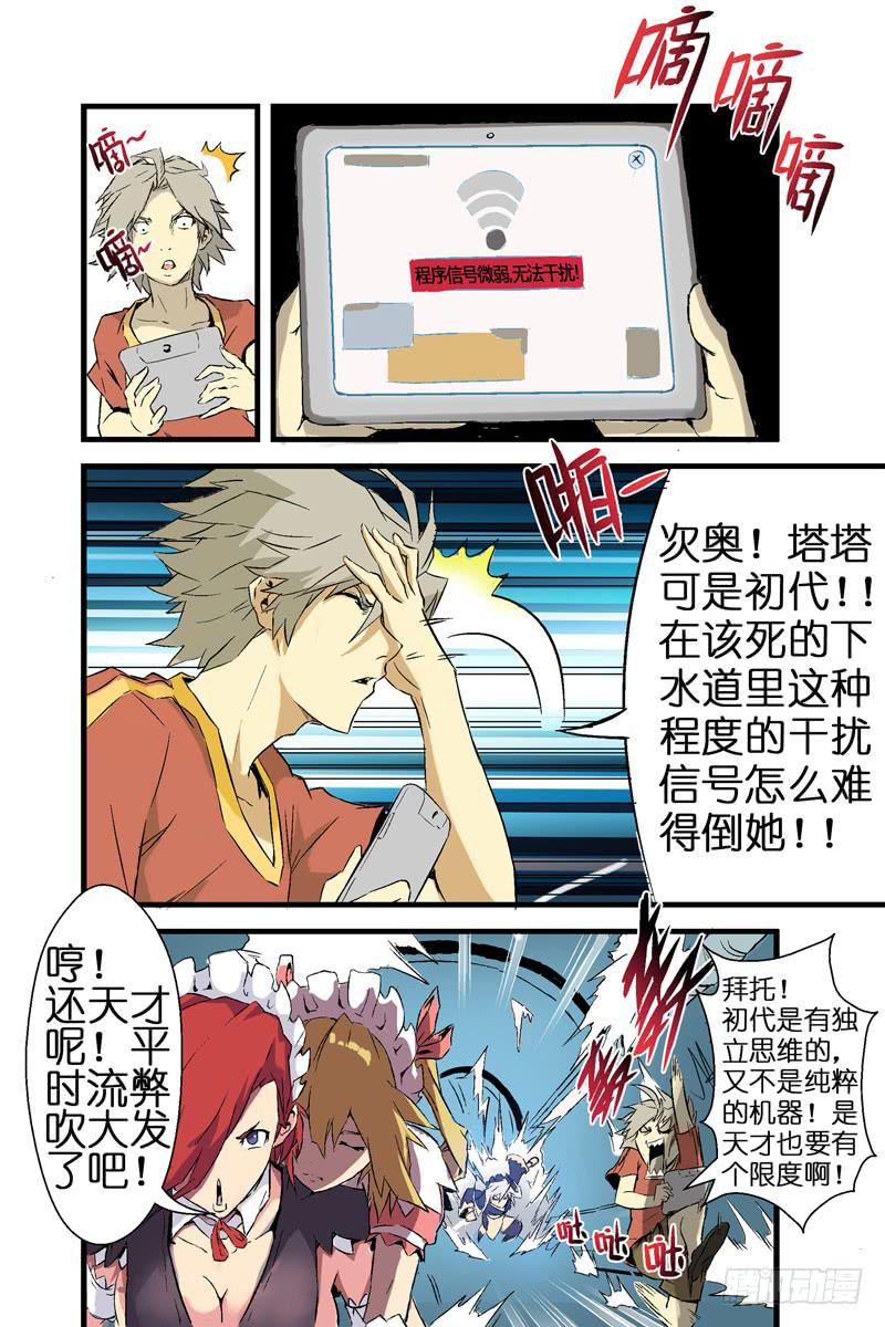 第六话：追杀与反击(下）-第43话