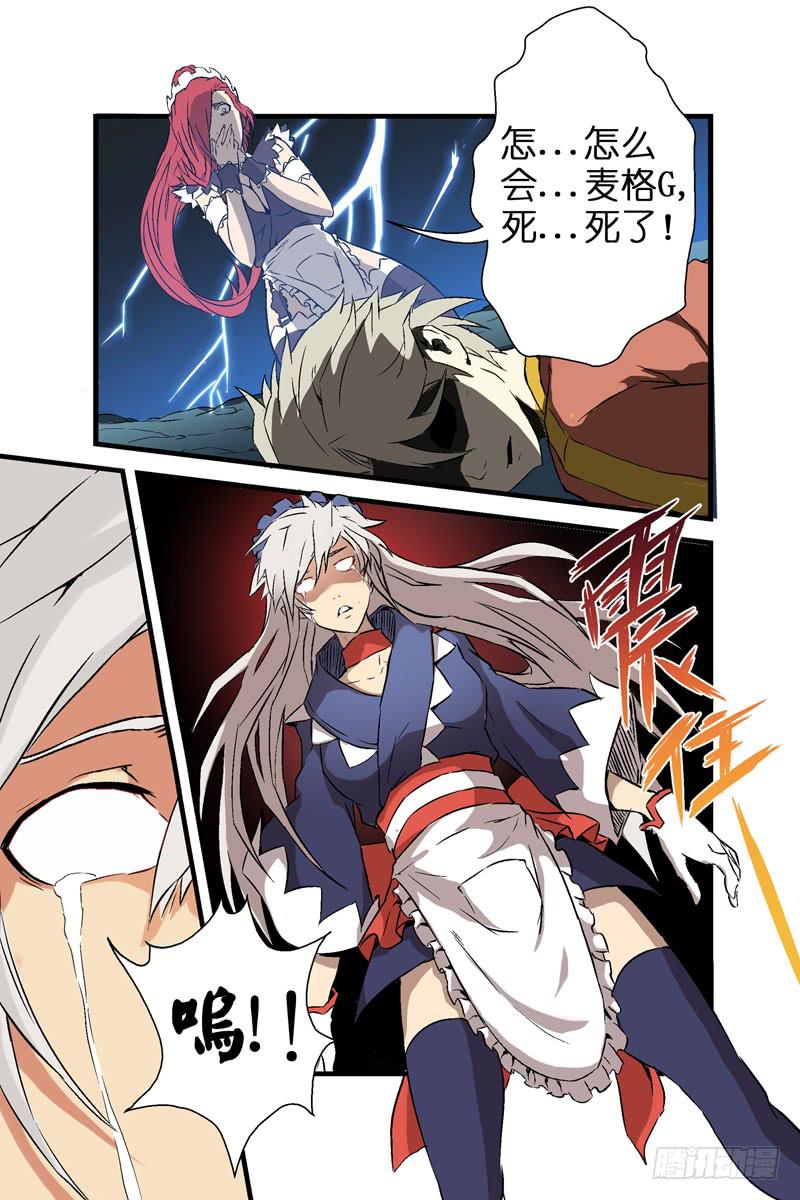 第六话：追杀与反击(下）-第43话