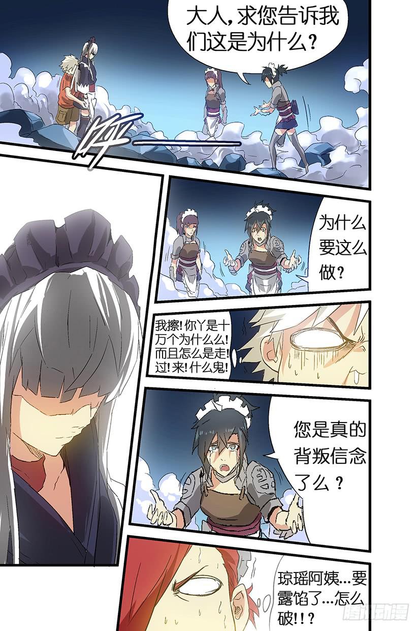 第七话：blotout计划（下）-第45话