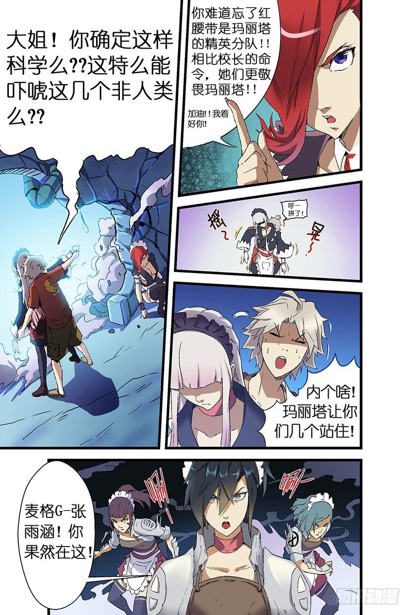 第七话：blotout计划（下）-第45话