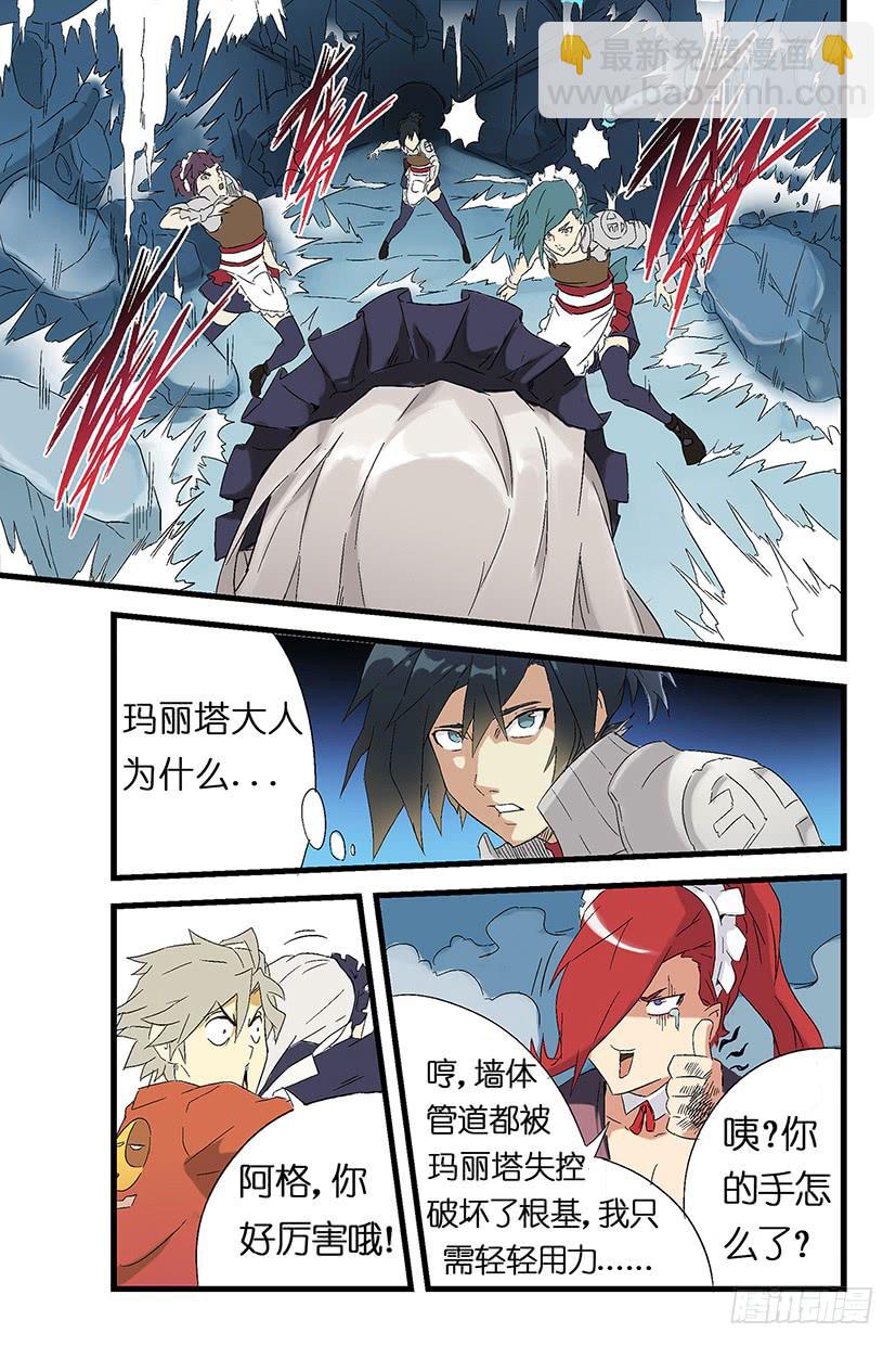 第七话：blotout计划（下）-第45话