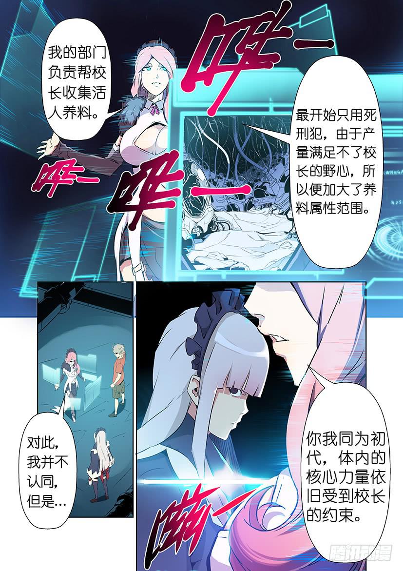 第九话 逆袭下（上）-第51话