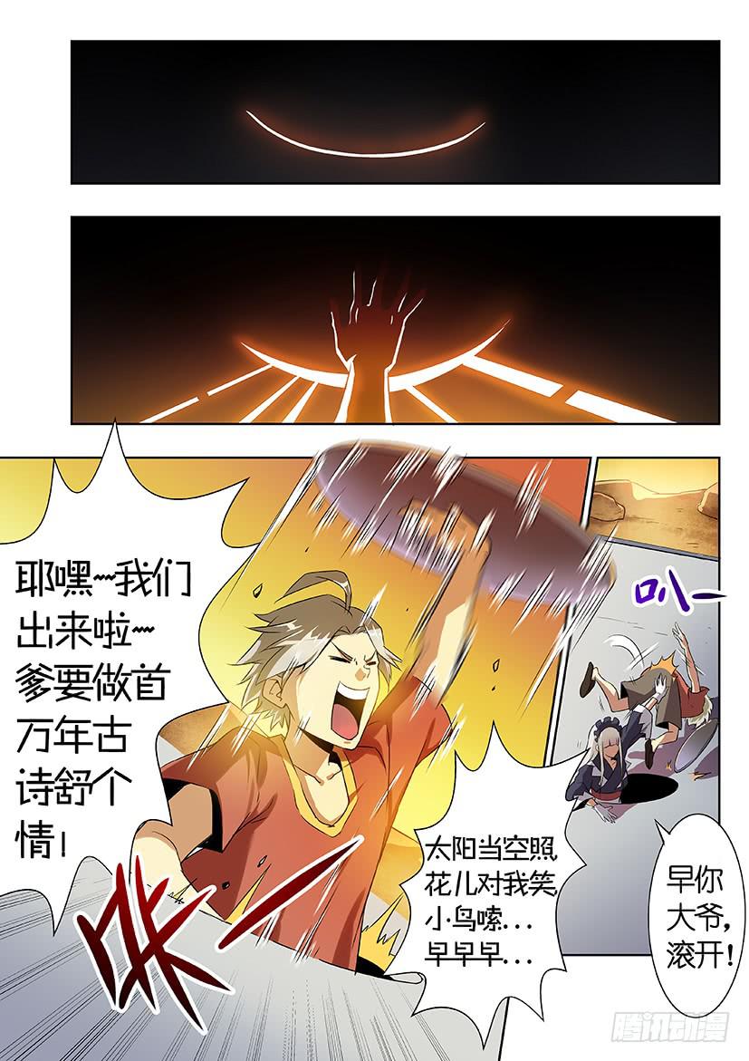 第十话 隐藏（上）-第53话