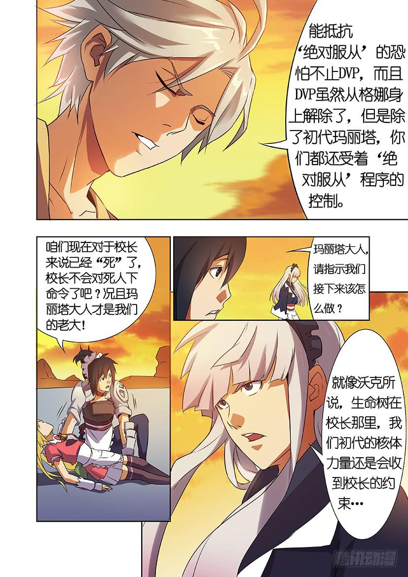 第十话 隐藏（上）-第53话