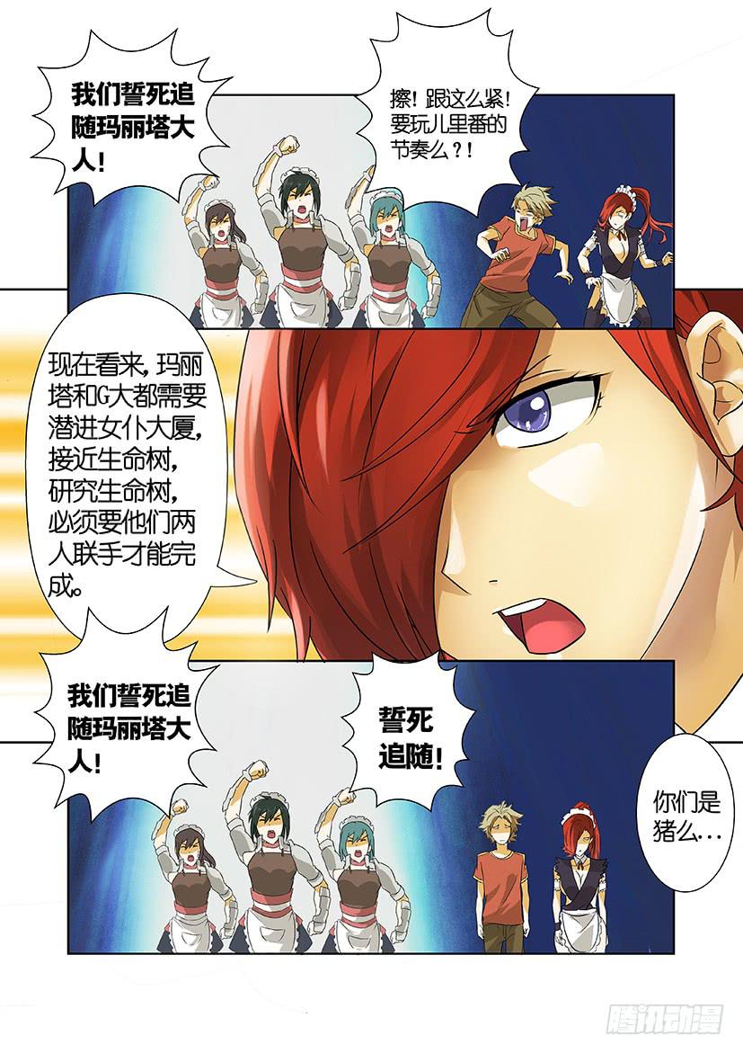 第十话 隐藏（上）-第53话