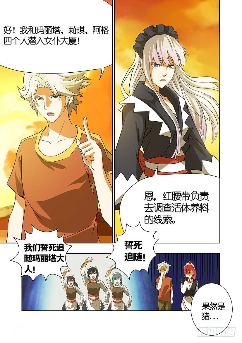 第十话 隐藏（上）-第53话