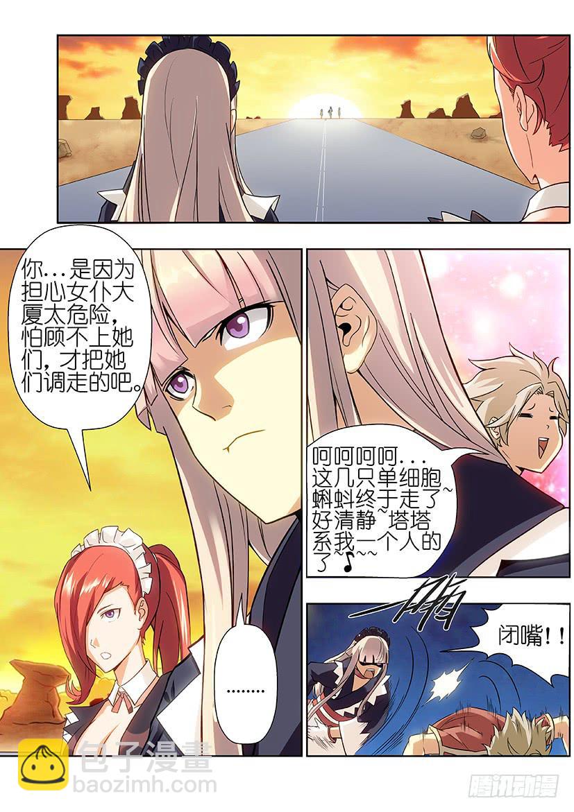 第十话 隐藏（下）-第55话