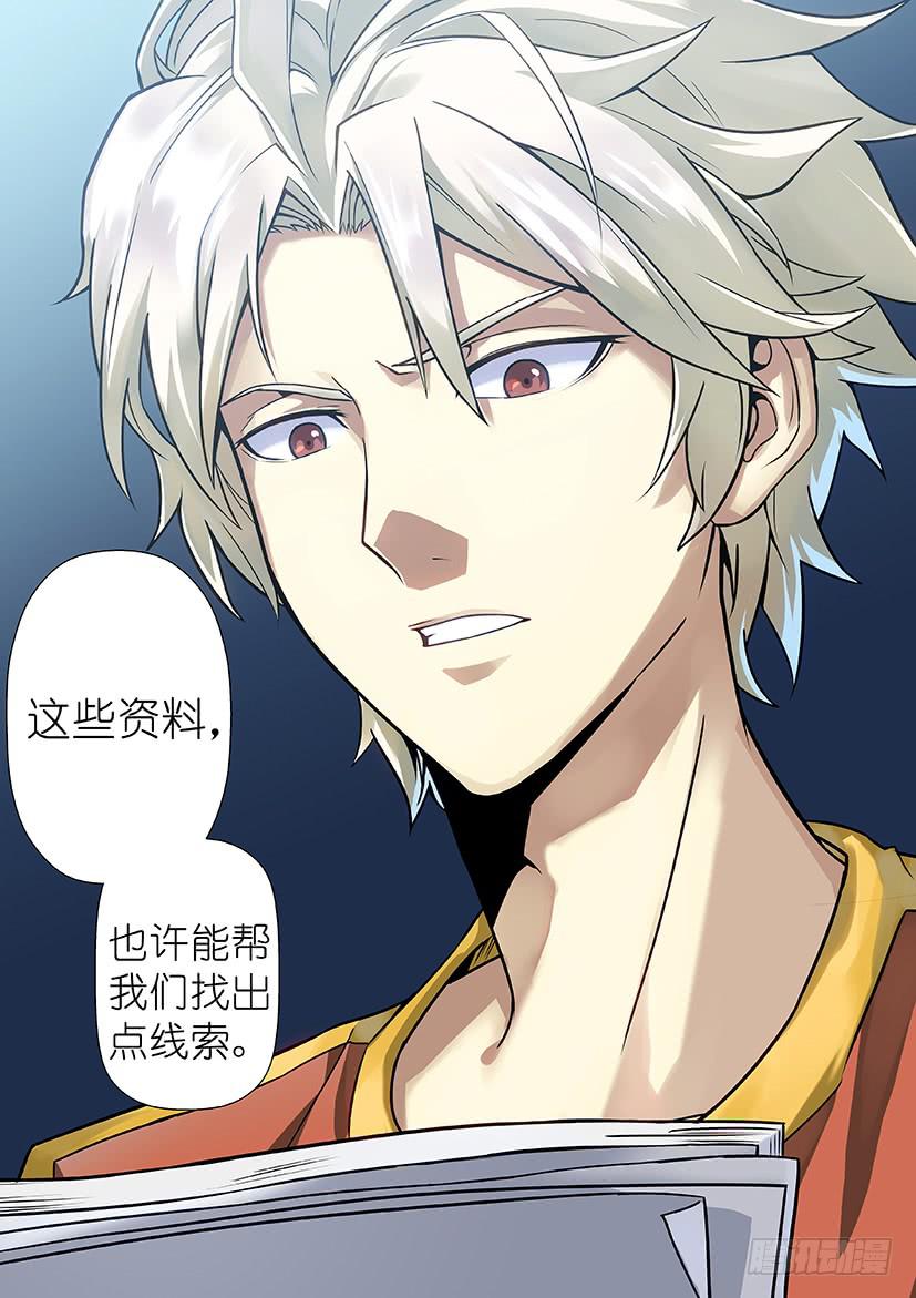 第十话 隐藏（下）-第55话