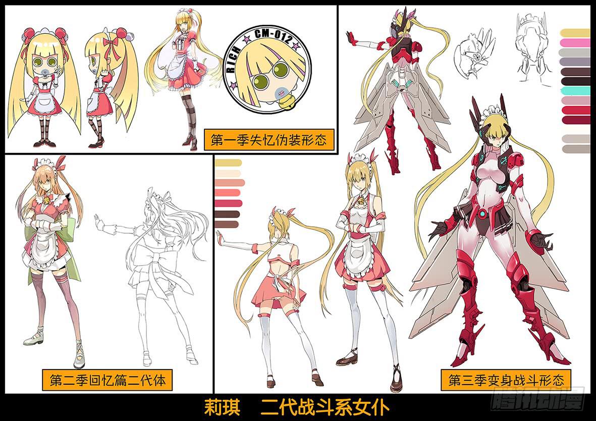 主要人设走光~-第59话