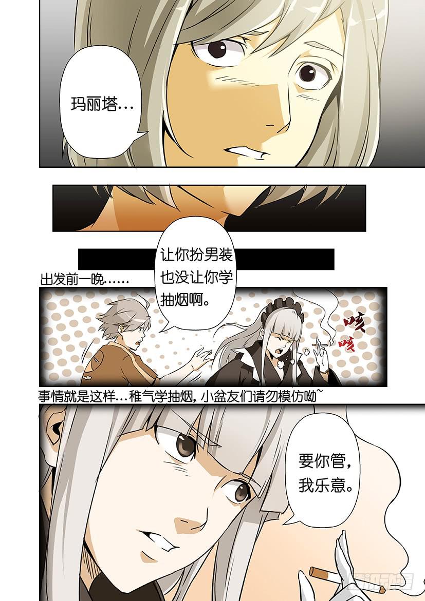 第十二话 潜入（中）-第61话