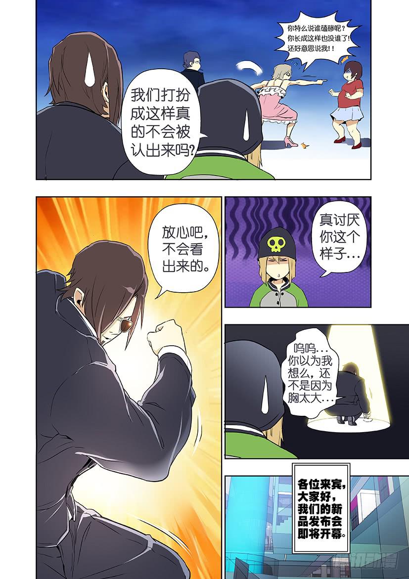 第十二话 潜入（中）-第61话