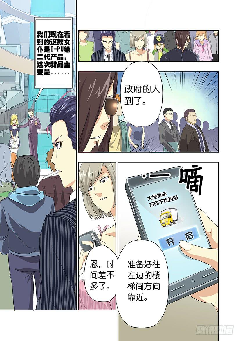 第十二话 潜入（中）-第61话