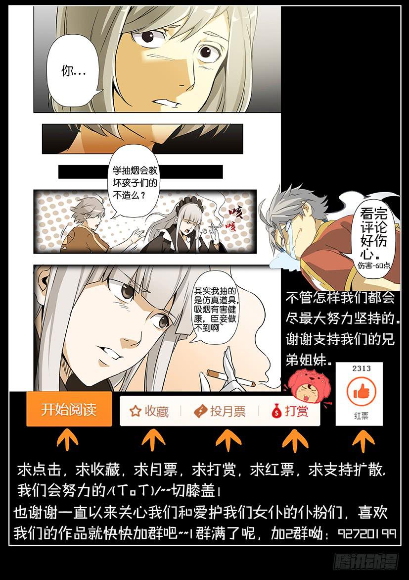 第十二话 潜入（中）-第61话