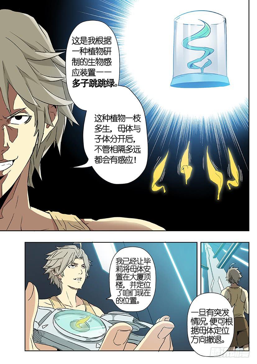 第十三话 这什么鬼？（上）-第63话