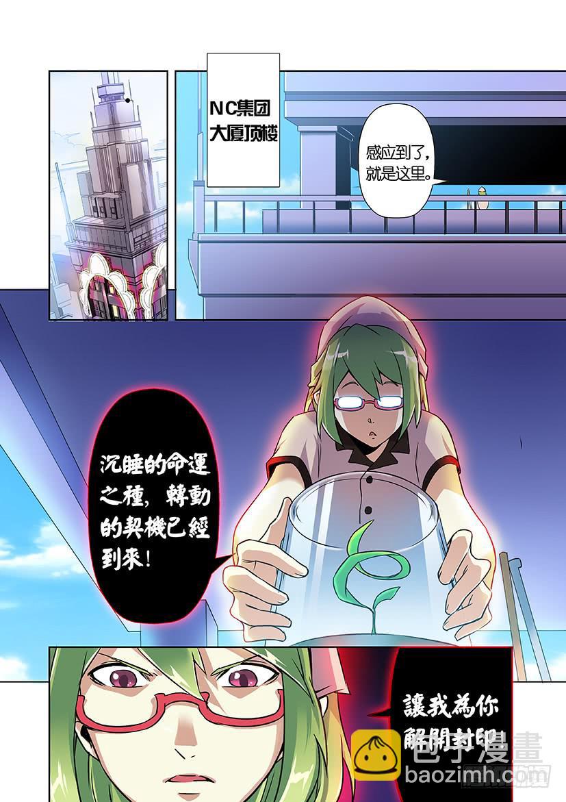 第十三话 这什么鬼？（上）-第63话