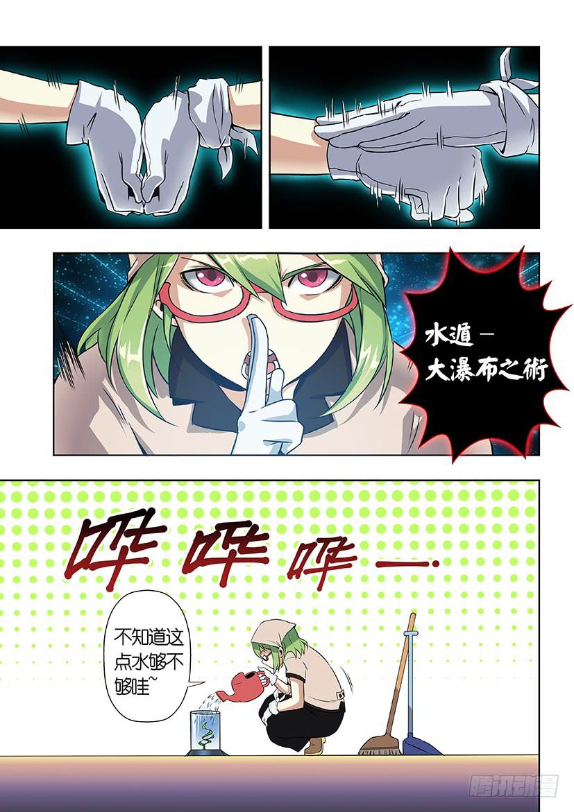 第十三话 这什么鬼？（上）-第63话