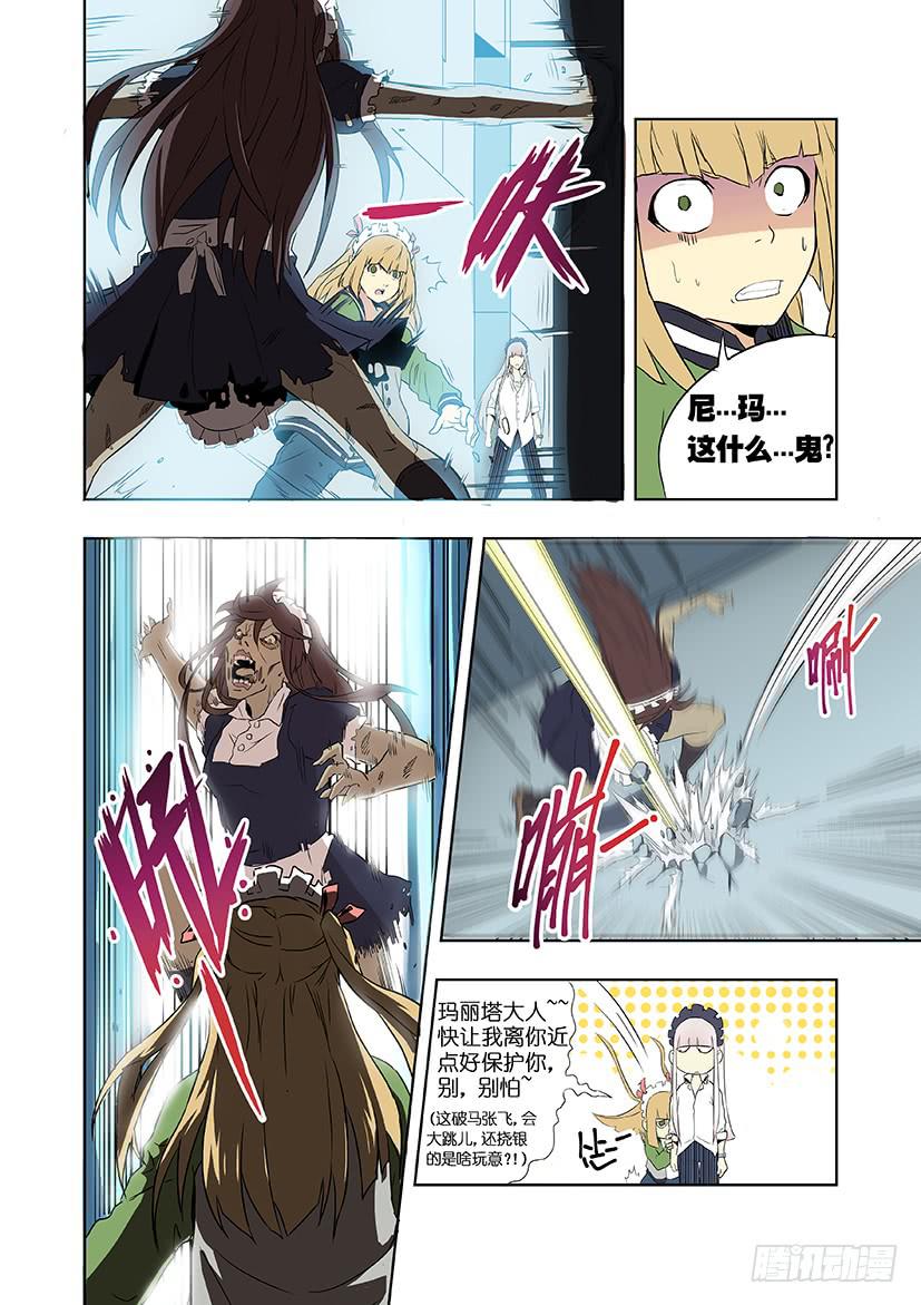 第十三话 这什么鬼？（下）-第65话