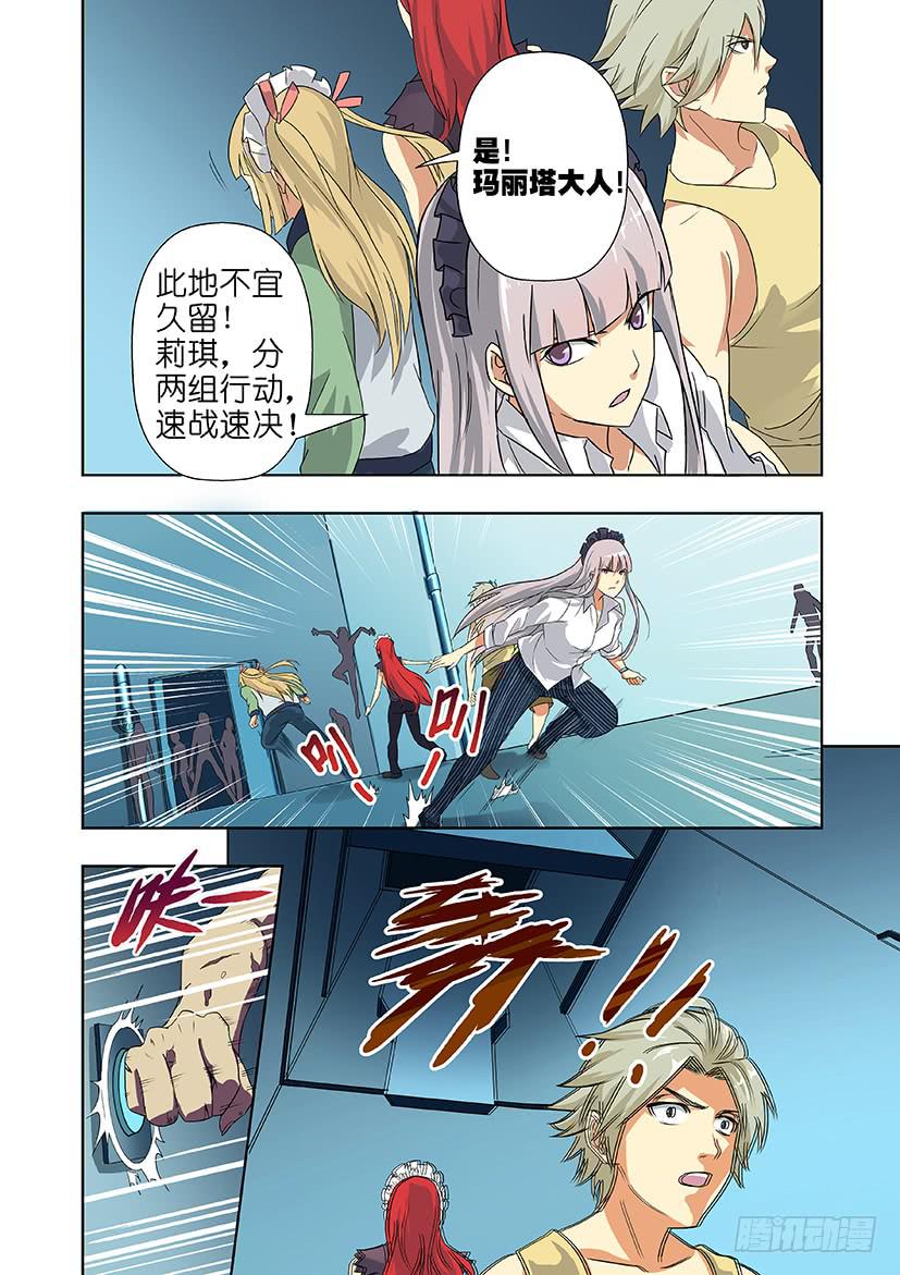 第十三话 这什么鬼？（下）-第65话