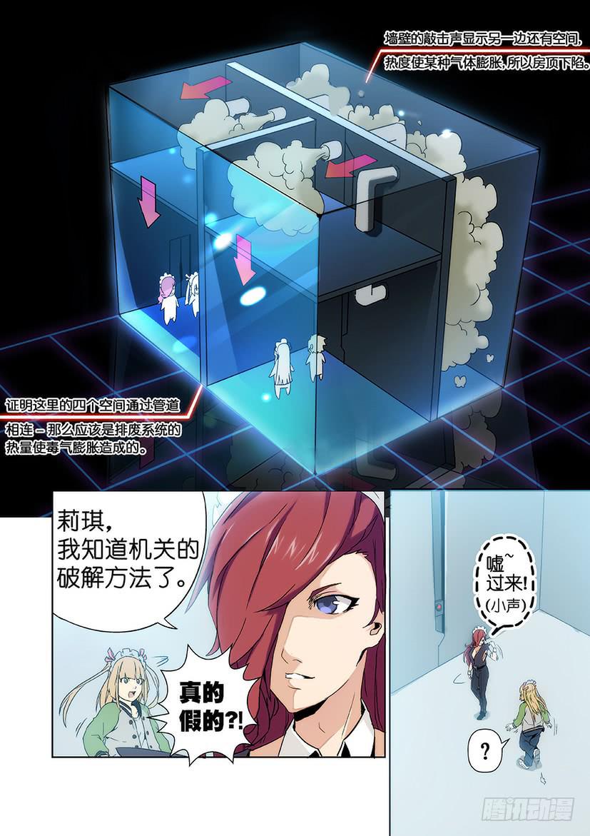 第十四话 危机（中）-第67话