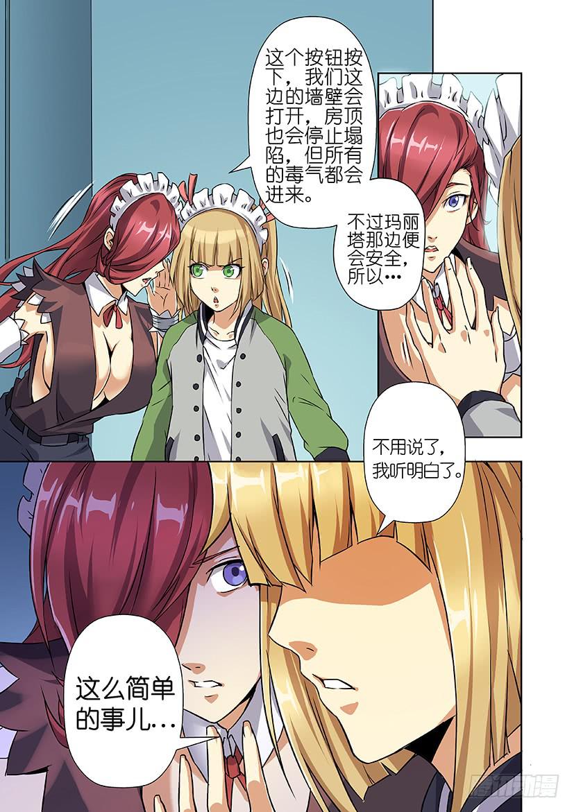 第十四话 危机（中）-第67话