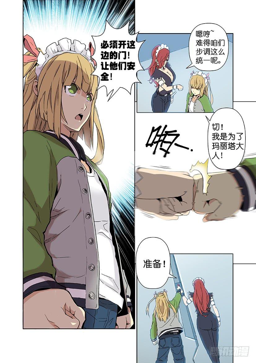 第十四话 危机（中）-第67话