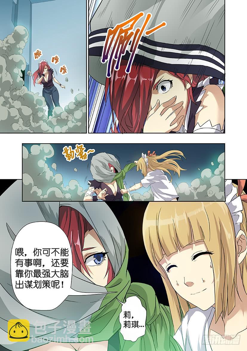 第十四话 危机（中）-第67话