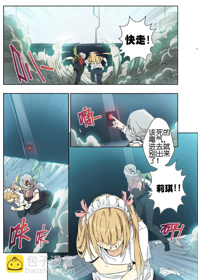 第十四话 危机（中）-第67话