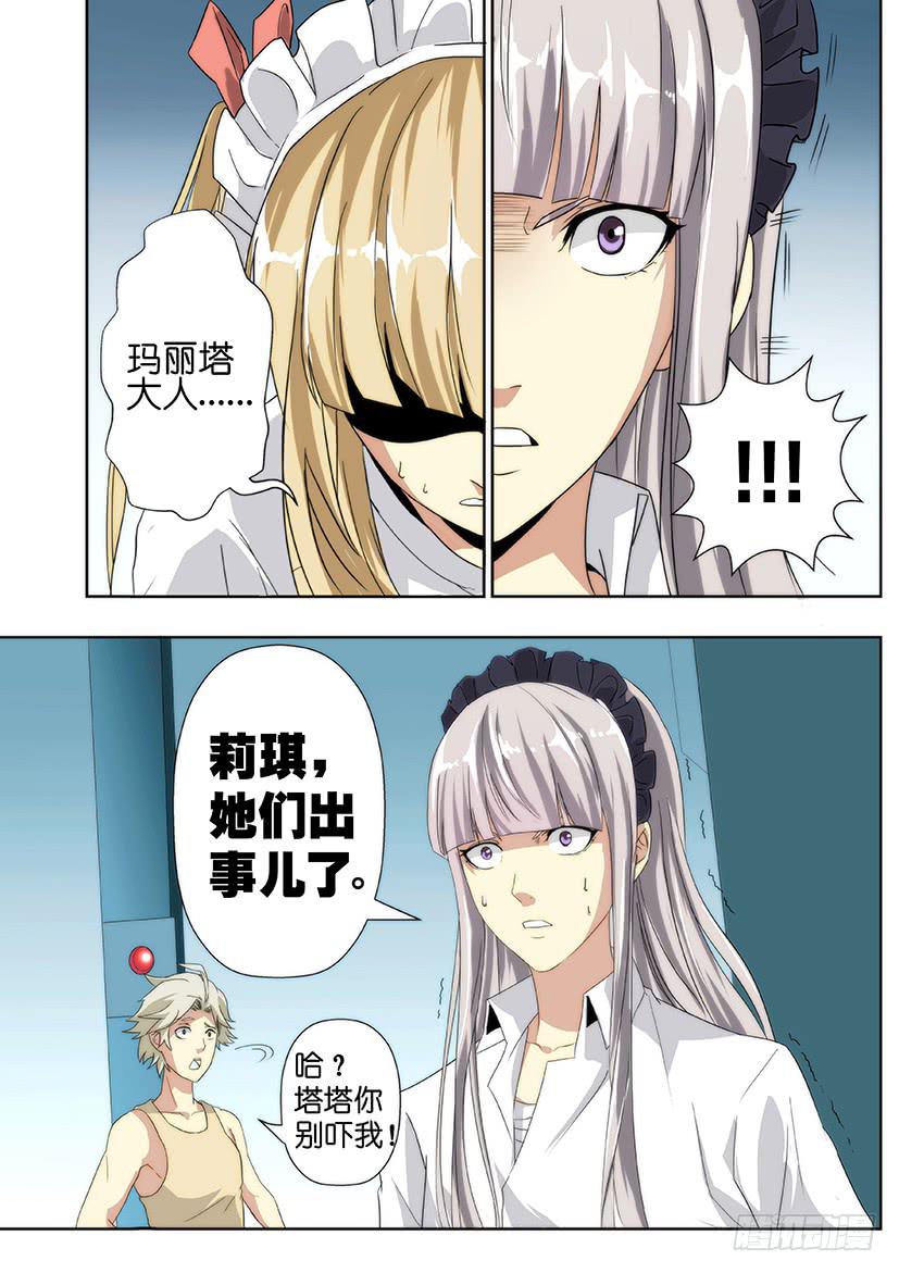 第十四话 危机（中）-第67话