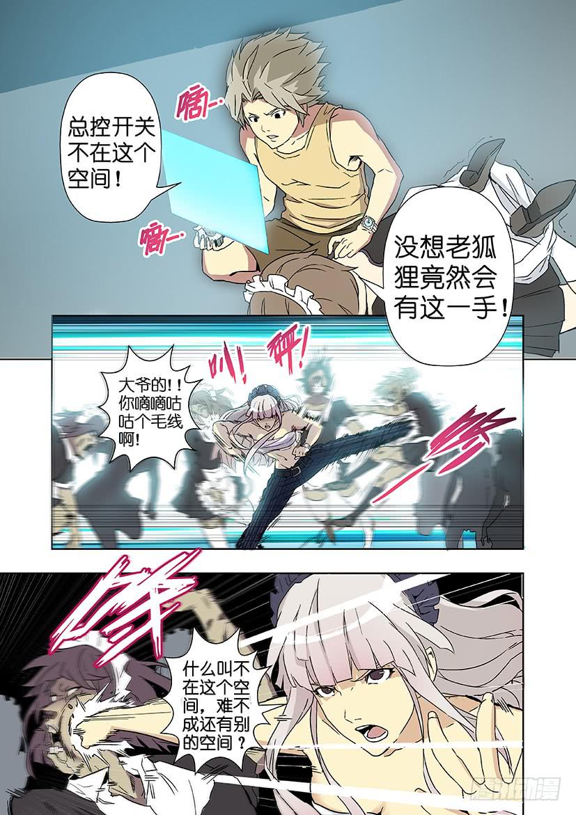 第十五话：虚拟系统（上）-第69话