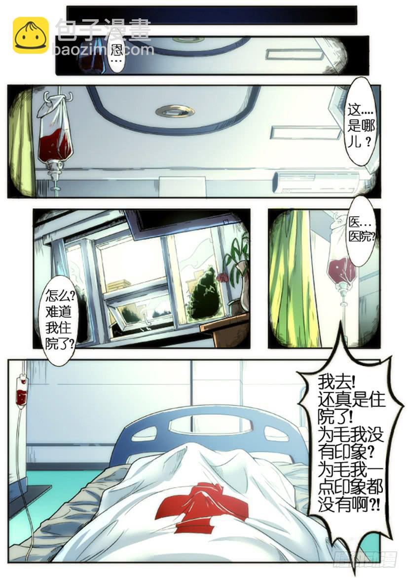 第十五话：虚拟系统（上）-第69话