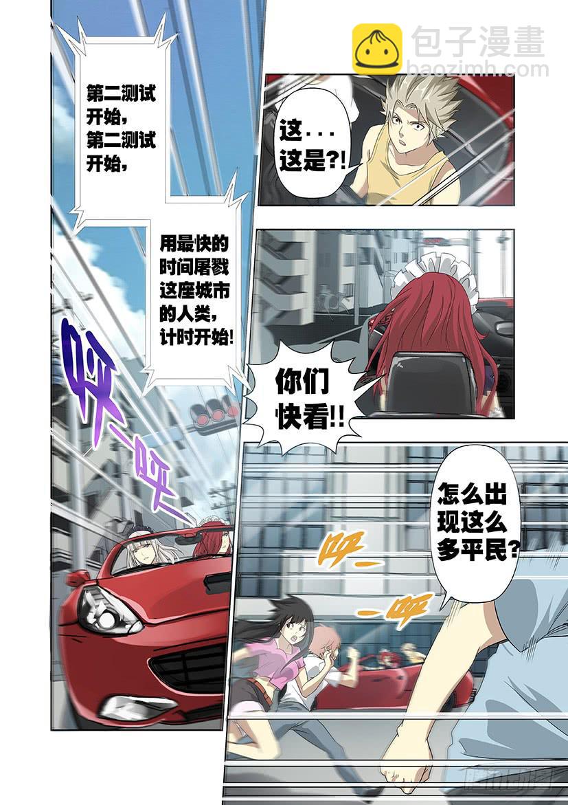 第十五话 模拟系统（下）-第71话