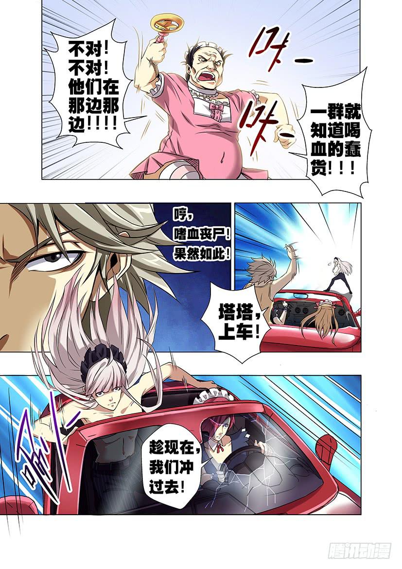 第十六话 伤势（中）-第73话