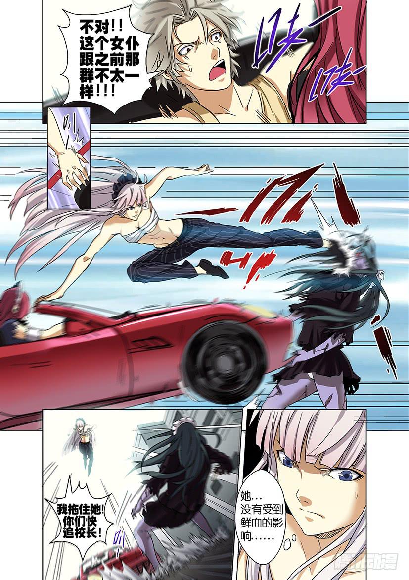 第十六话 伤势（中）-第73话