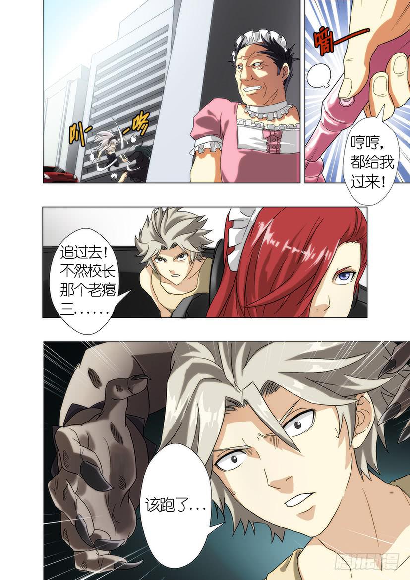 第十六话 伤势（中）-第73话