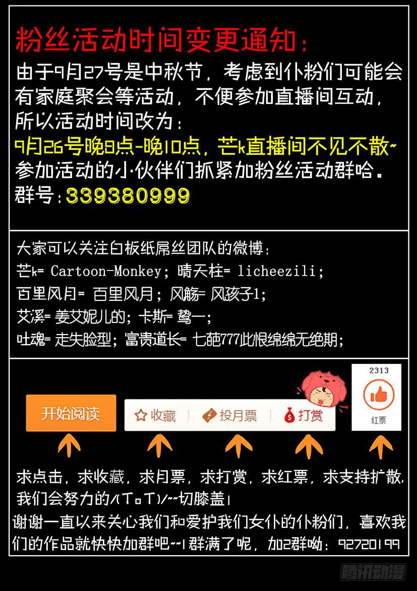 第十七话 再见（下）-第77话