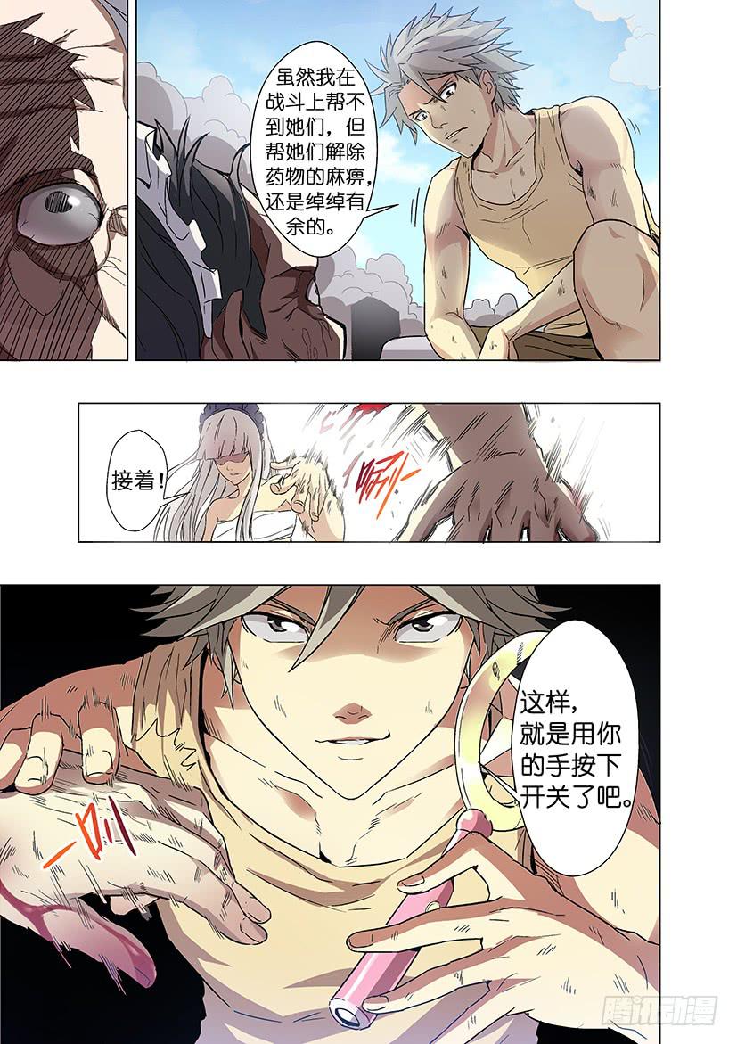 第十八话 暴露（中）-第79话