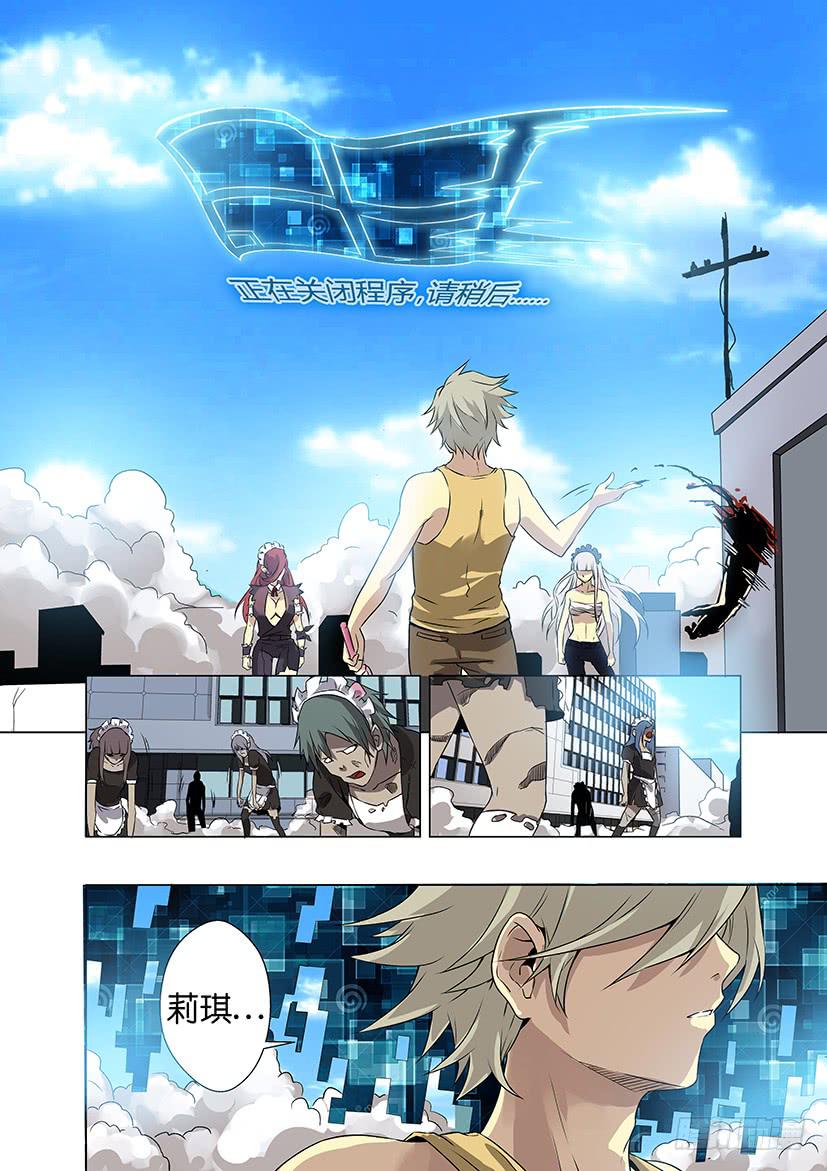 第十八话 暴露（中）-第79话