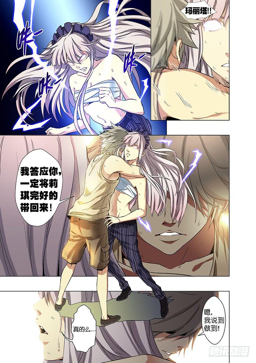 第十八话 暴露（中）-第79话