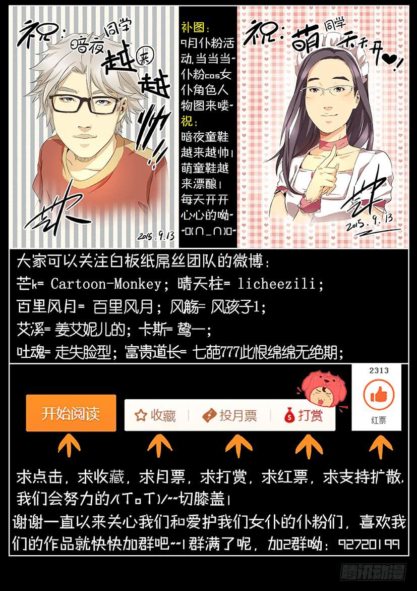 第十八话 暴露（中）-第79话