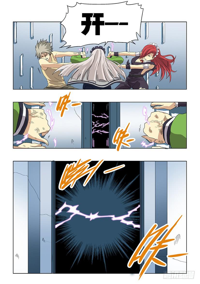 第十九话 生命树（上）-第81话