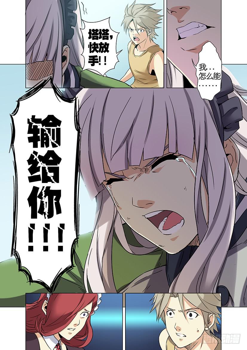 第十九话 生命树（上）-第81话