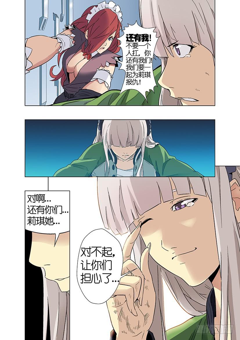 第十九话 生命树（上）-第81话