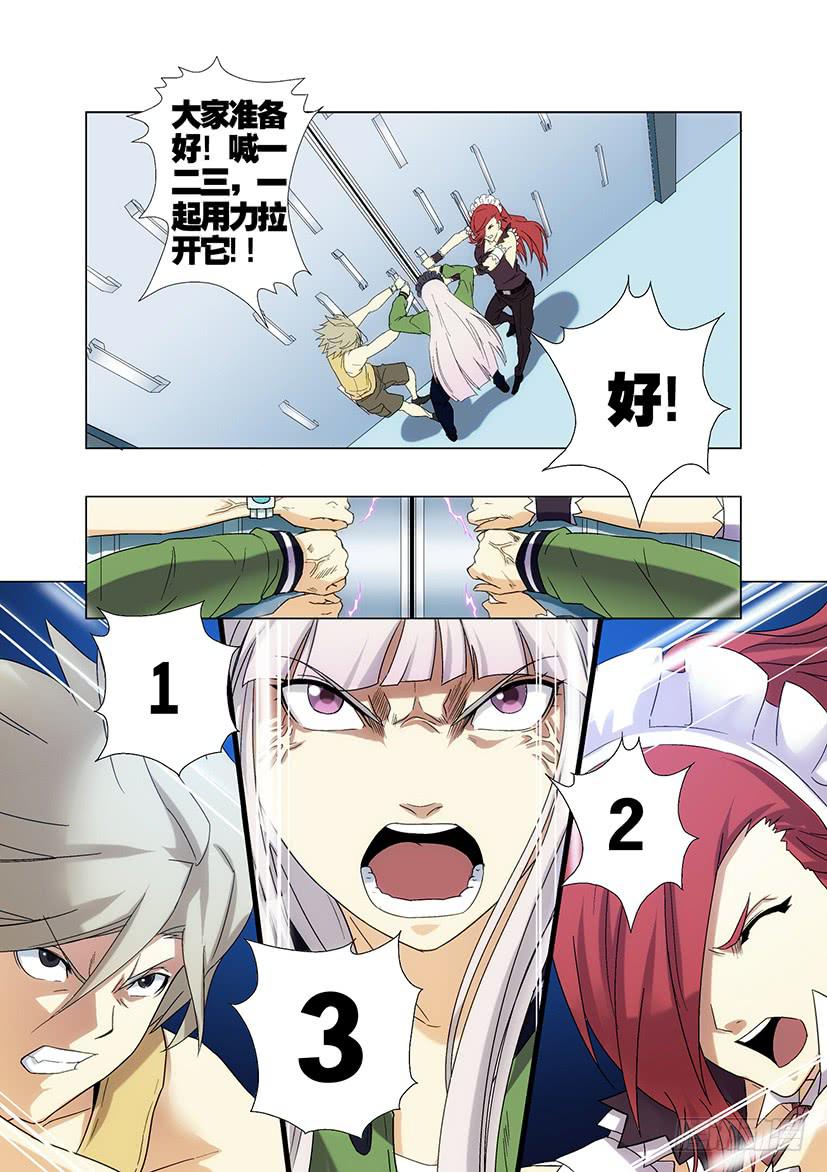 第十九话 生命树（上）-第81话