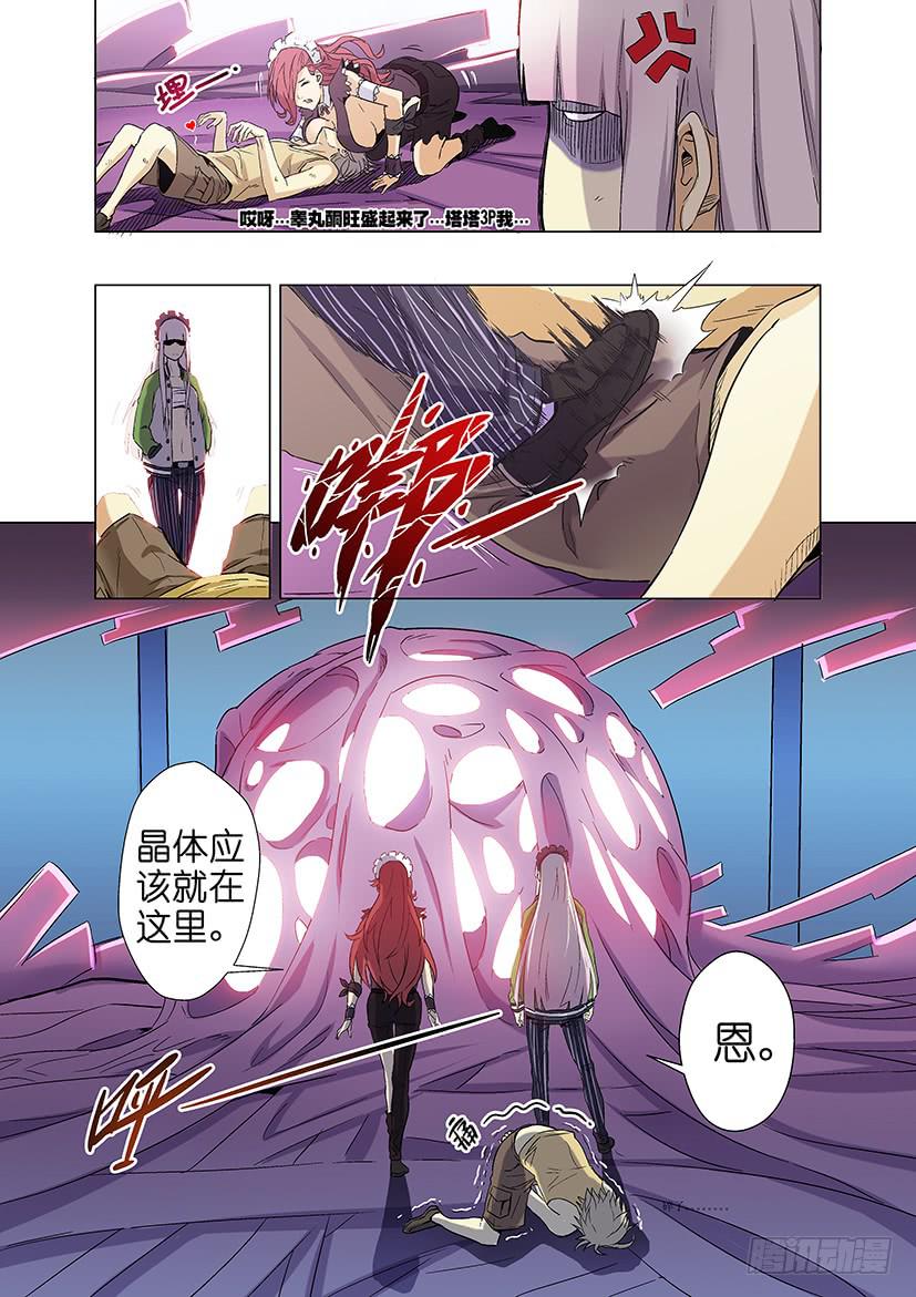 第十九话 生命树（下）-第83话