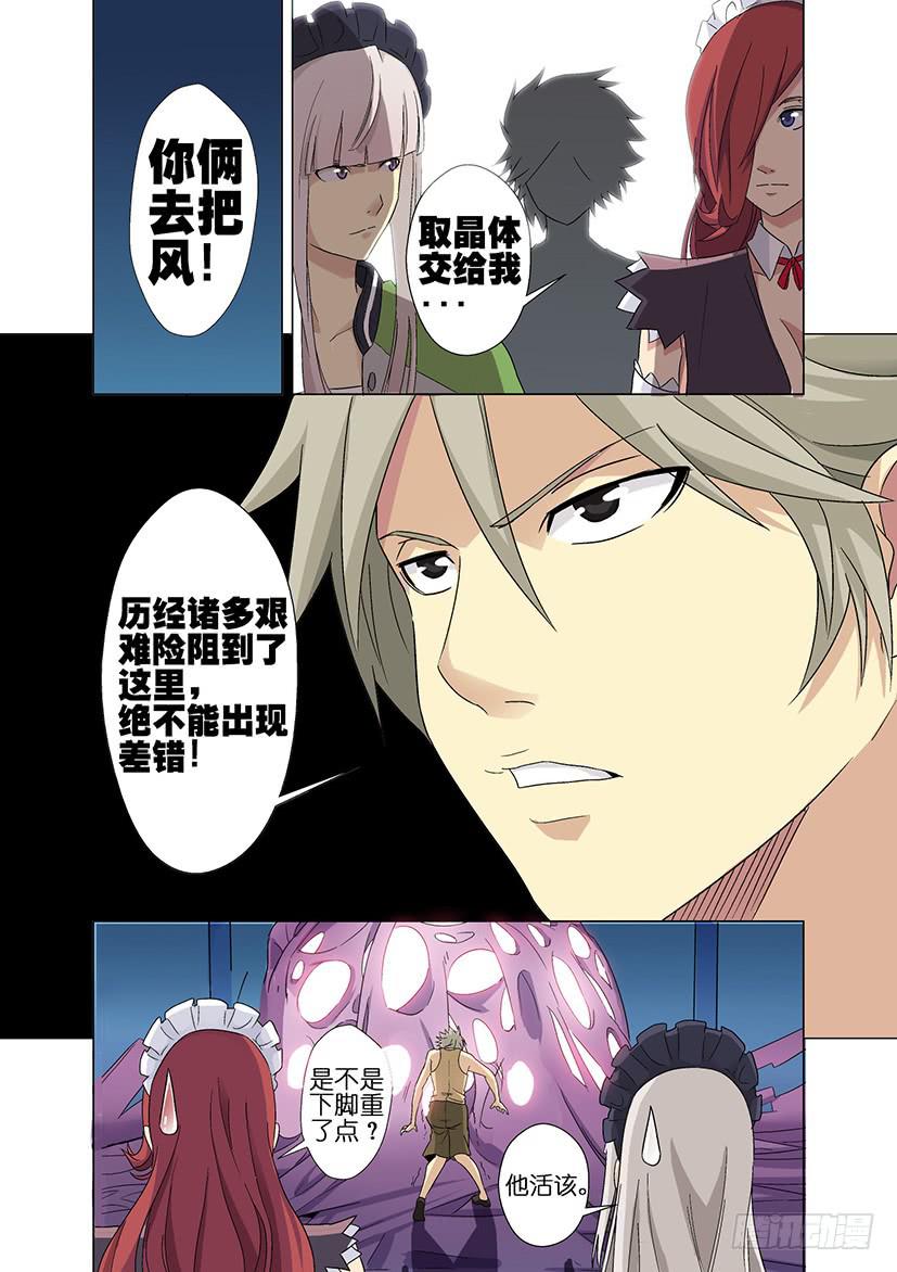 第十九话 生命树（下）-第83话