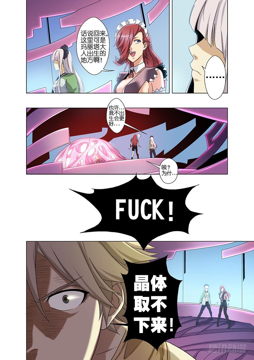 第十九话 生命树（下）-第83话