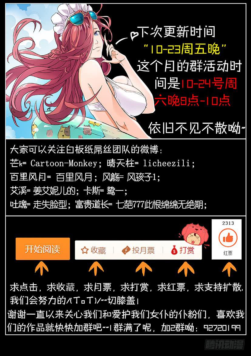 第十九话 生命树（下）-第83话