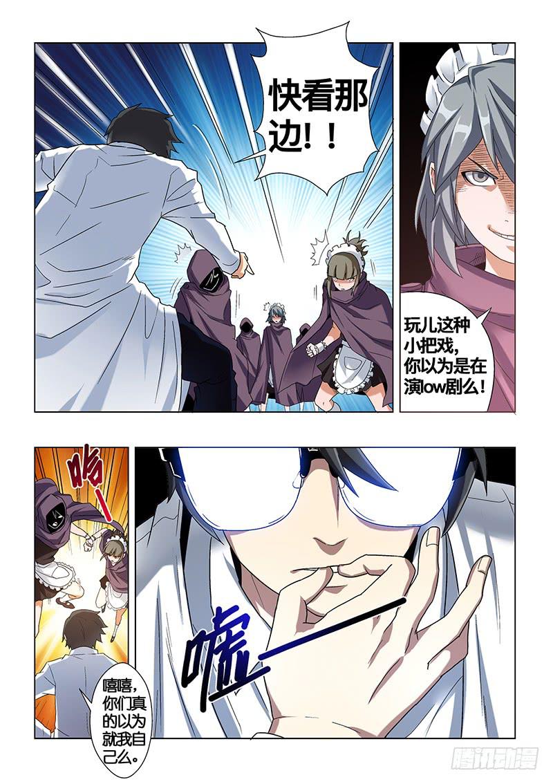 第二十二话 肆虐(上)-第91话